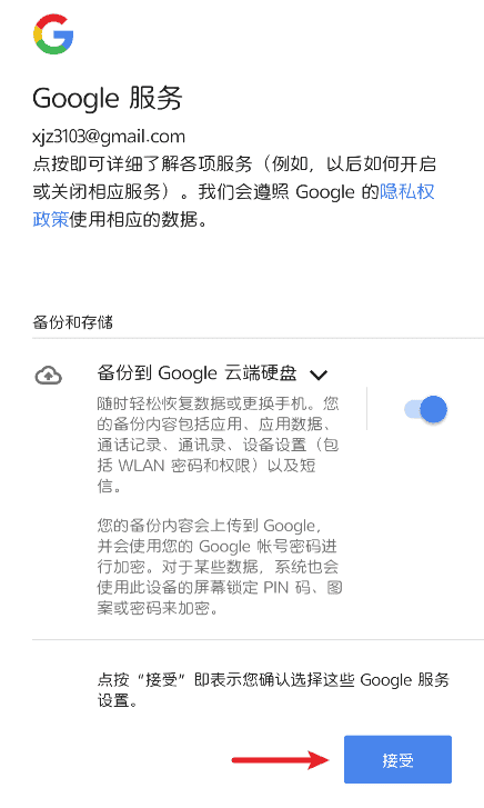 图片[17]-华为、荣耀安装谷歌框架[本文更新于2022年]-JACK小桔子の小屋